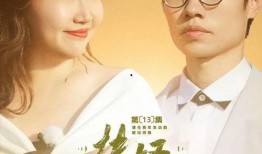 再见吧爱人嘉宾爆料视频,揭秘节目背后惊人真相！